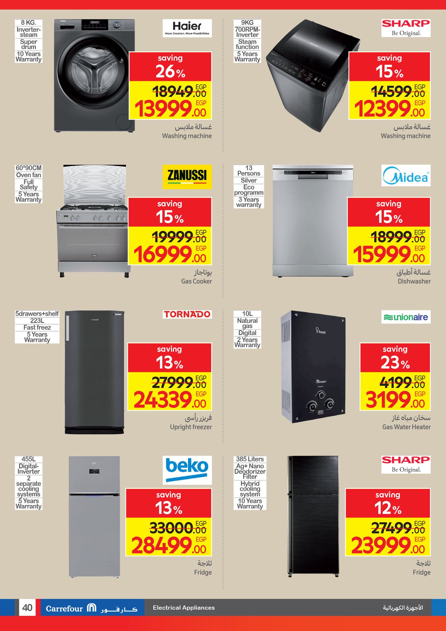 carrefour offers from 8oct to 21oct 2025 عروض كارفور من 8 أكتوبر حتى 21 أكتوبر 2025 صفحة رقم 8